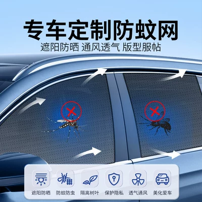 Car curtains — Sunshade, Sun Protection and Heat Insulation