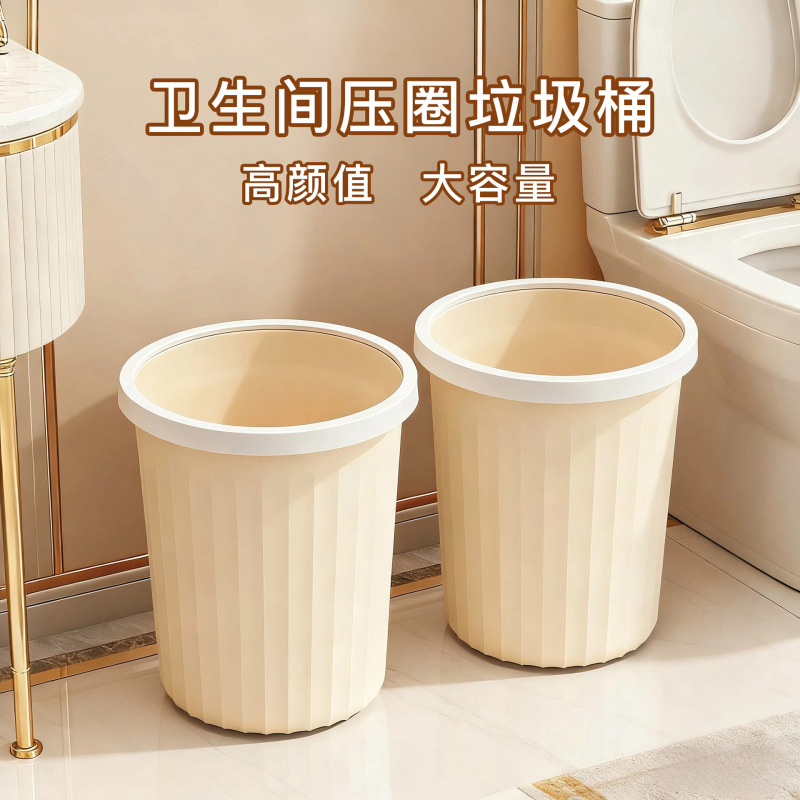 卫生间垃圾桶学生宿舍垃圾桶高颜值家用厕所卧室大容量压圈垃圾桶|undefined