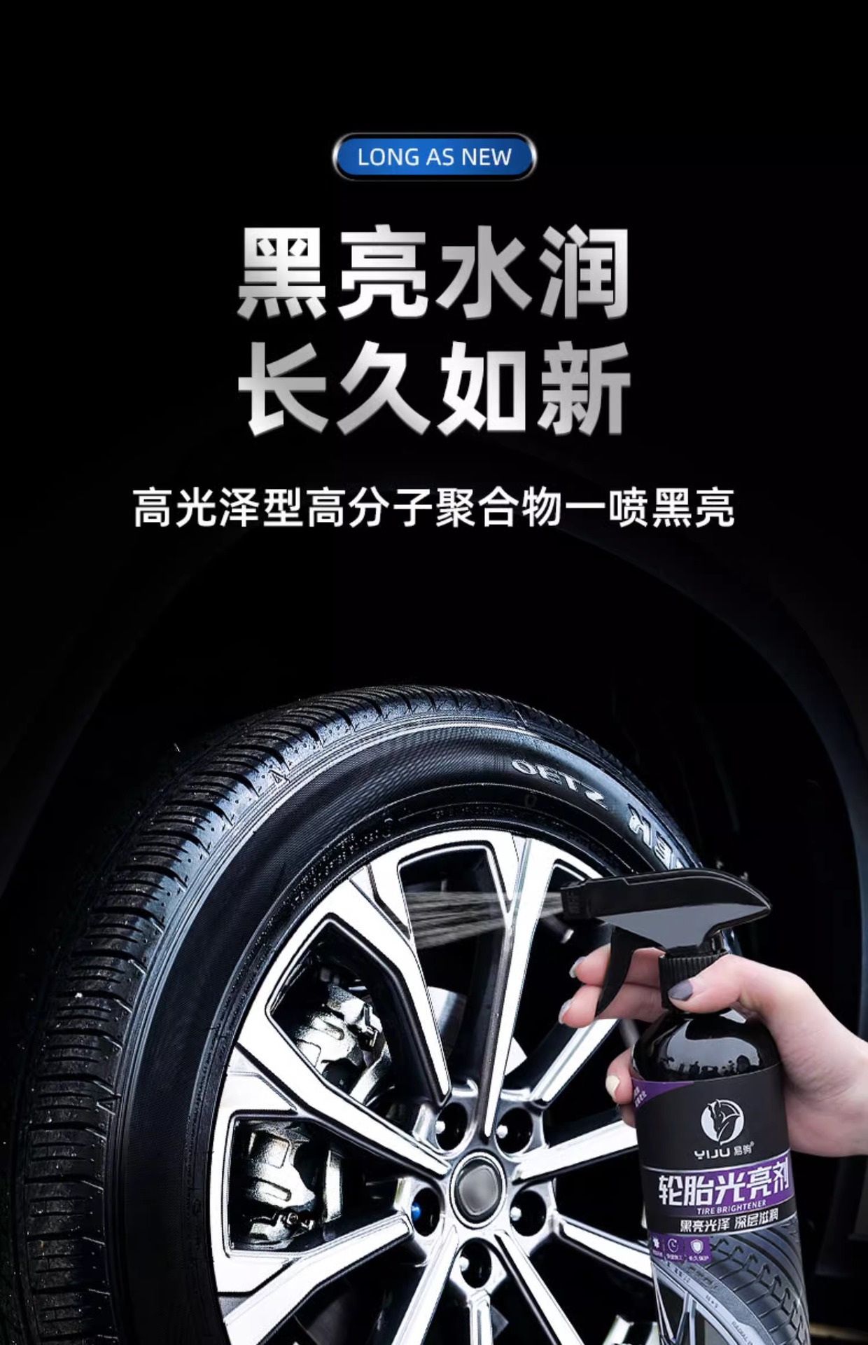 Tire wax tire brightener car interior foam cleaning cleaning agent tire maintenance oil maintenance agent anti-aging