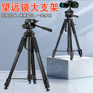 Telescope Stand. Large Tripod for Bird Watching Binoculars, Monocular and Binoculars, Astronomical Telescope, Ornamental Telescope Tripod