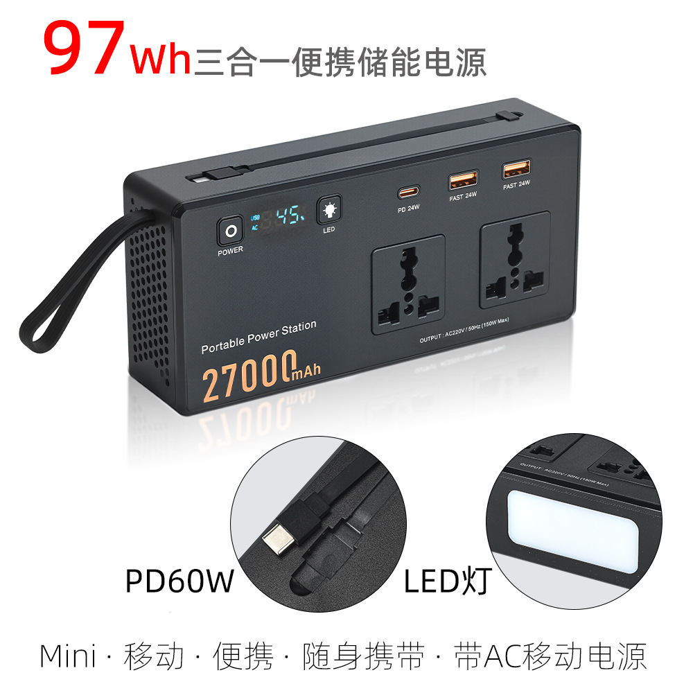 跨境多功能逆变器便携式移动逆变器带PD60w快充带LED灯逆变器150w