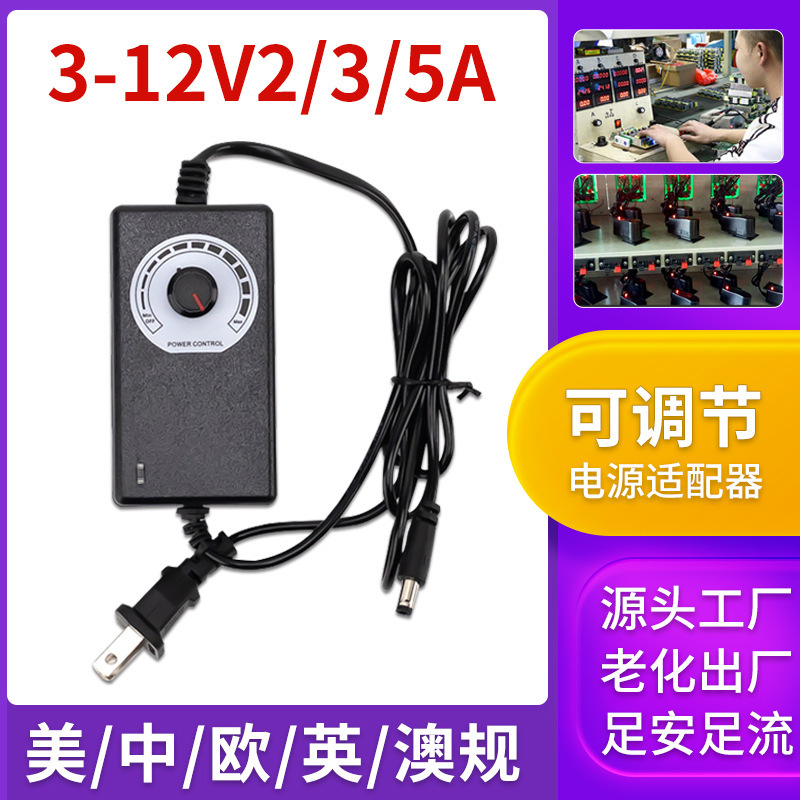 3-12V3A Adjustable Speed Dimming Power Supply Adjustable 3-12V2A Water Pump Grinder Motor Power Adapter 3-12V3A Adjustable Speed Dimming Power Supply Adjustable 3-12V2A Water Pump Grinder Motor Power Adapter