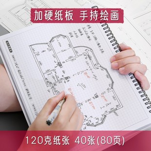 Interior decoration measurement book design notebook decoration whole house cabinet public designer measuring ruler book 4 measuring room book