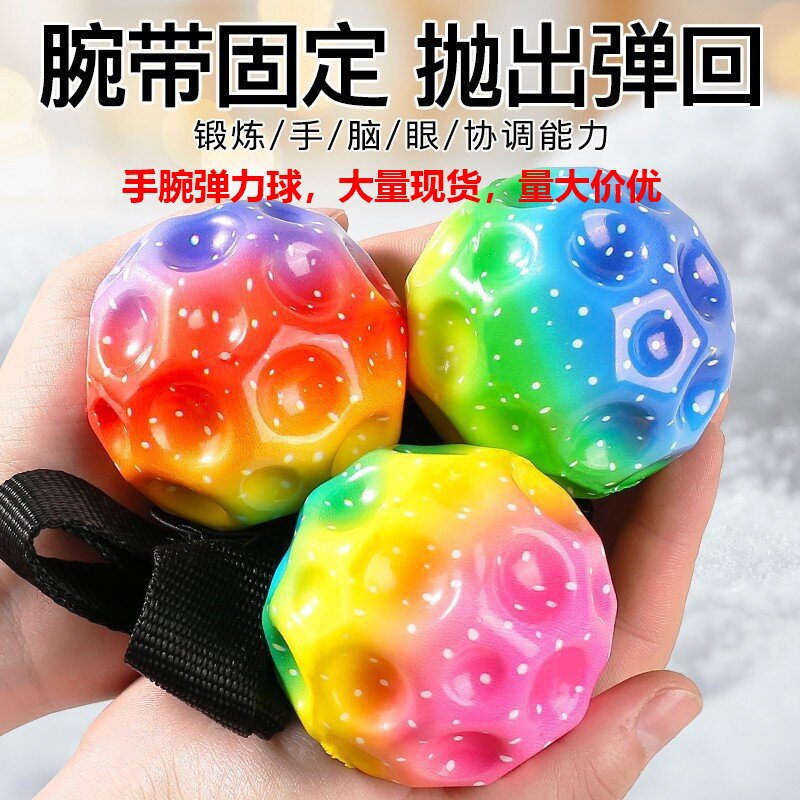6.3 Wrist Elastic Ball Moon Stress Relief Rebound Ball with String Children's Colorful Ball Rainbow Ball with String Elastic Ball Street Stall