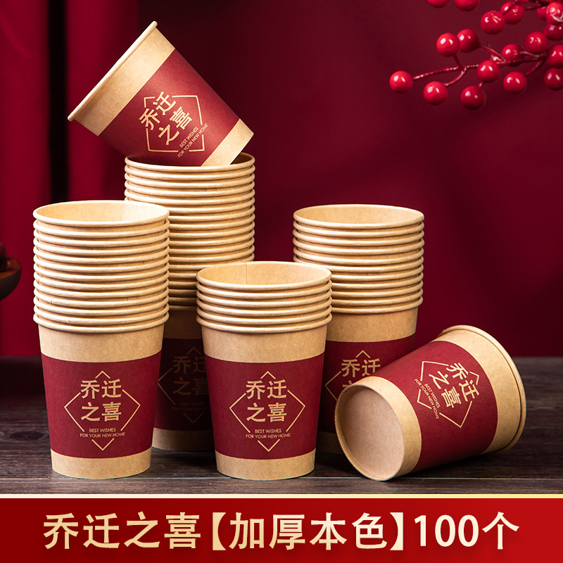 집들이-[두꺼운 내츄럴 컬러] (100개입)