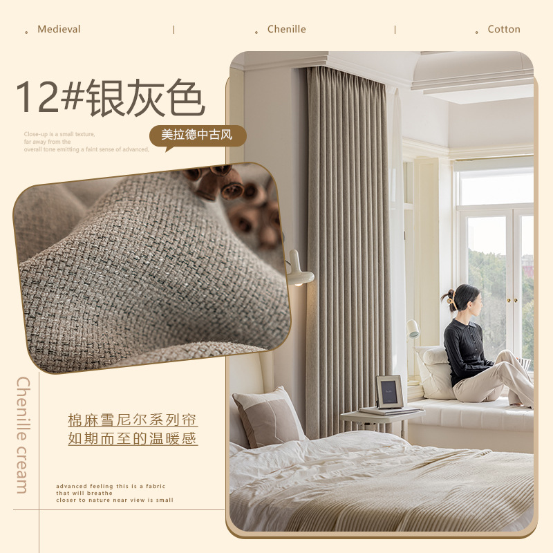 Medieval crema viento negro cortina dormitorio de alto nivel estilo francés nuevo algodón canapé cortina de sombra