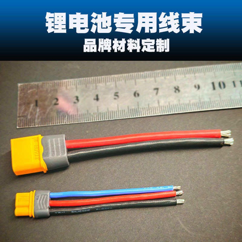 XT30XT60带护套线Amass黄色航模线束特软硅胶电源线 锂电池线束|undefined