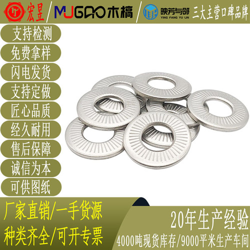 French standard disc spring washers with floral embossing, 304 stainless steel, NFE25-511, narrow to medium-width shape, M3 to M20