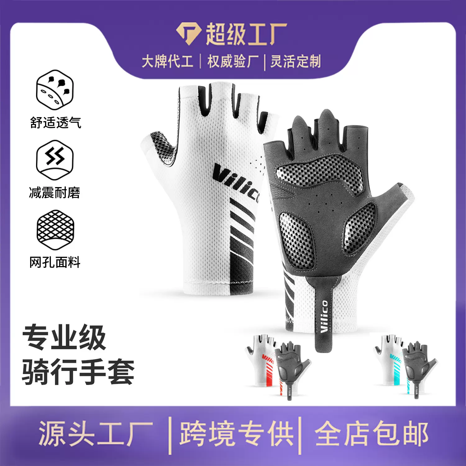 骑行手套男夏季半指触屏运动透气户外钓鱼自行公路车防晒手套批发