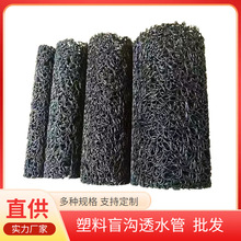 源头塑料盲沟透水管绿化带圆形渗水管地下隧道疏水抗压乱丝状盲管