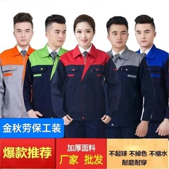 作業服男女長袖上着厚手耐磨耗スーツ建設工事現場自動車修理工場服労働保険服
