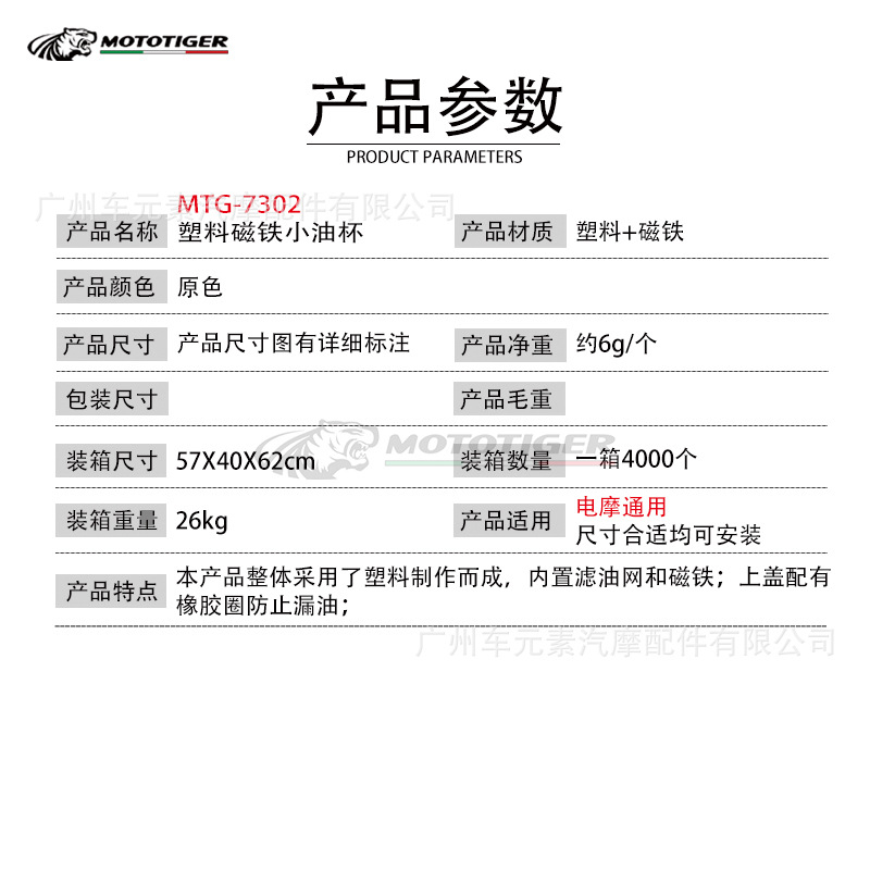 产品参数.jpg