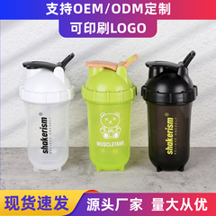 现货500ml摇摇杯pp材质香蕉杯带刻度奶昔搅拌导弹杯运动水杯健身