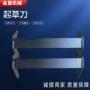 除草起草割草机刀具刀片