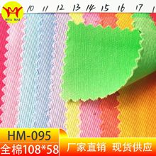 现货供应 全棉108*58斜纹布 斜纹纱卡 箱包 服装 帽子 鞋材面料