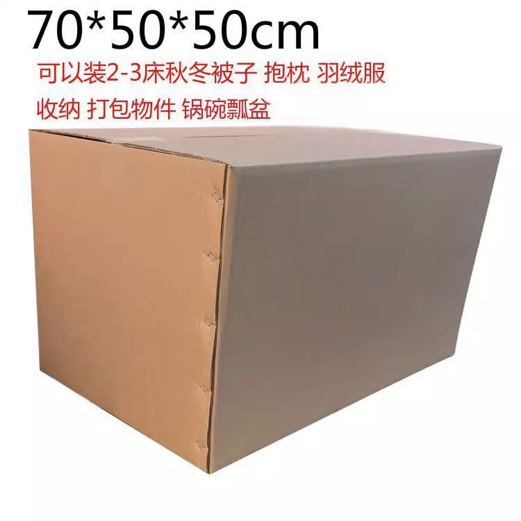 40 long 50 long 60 long 70 long express moving carton наружная упаковочная коробка бумажная коробка обработка сверхтвердых гофрированных коробок