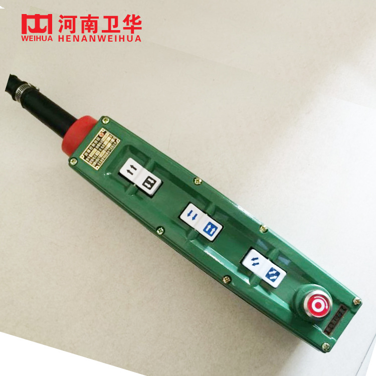 卫华防爆手柄 品质好 防爆电动葫芦手柄 防爆起重机手柄 现货供应