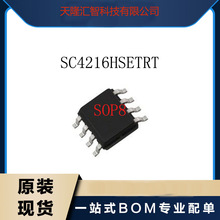 SC4216HSETRT ԭ�Sԭ�b�F؛   ������оƬIC  ����ϵ  ֧���_Ʊ