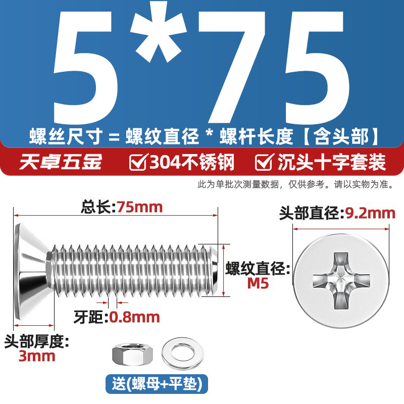 304ステンレス十字沈頭ねじナットセットセット平頭ねじ釘糸平パッドM1-M12|undefined