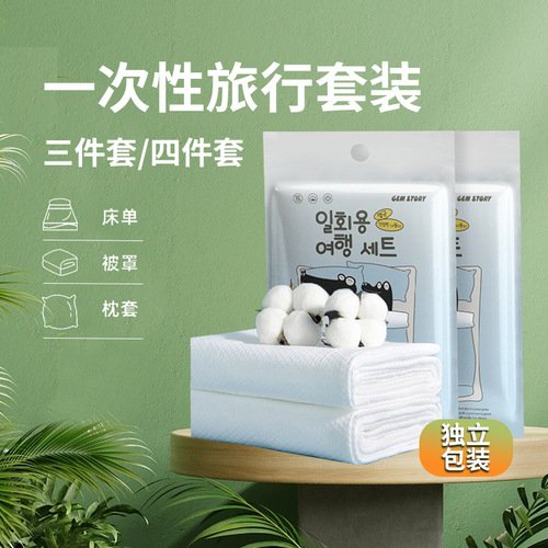 Disposable bed sheet set, quilt cover, four-piece double set, hotel and B&B no-wash travel supplies set wholesale