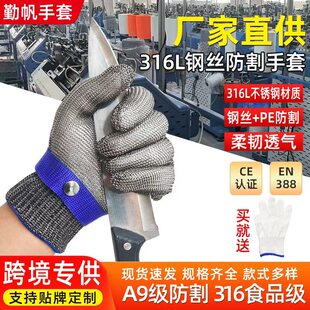 316 steel wire cut-resistant gloves directly supplied from the source factory. Cutting and slaughtering fish safety protective gloves are the most wear-resistant.