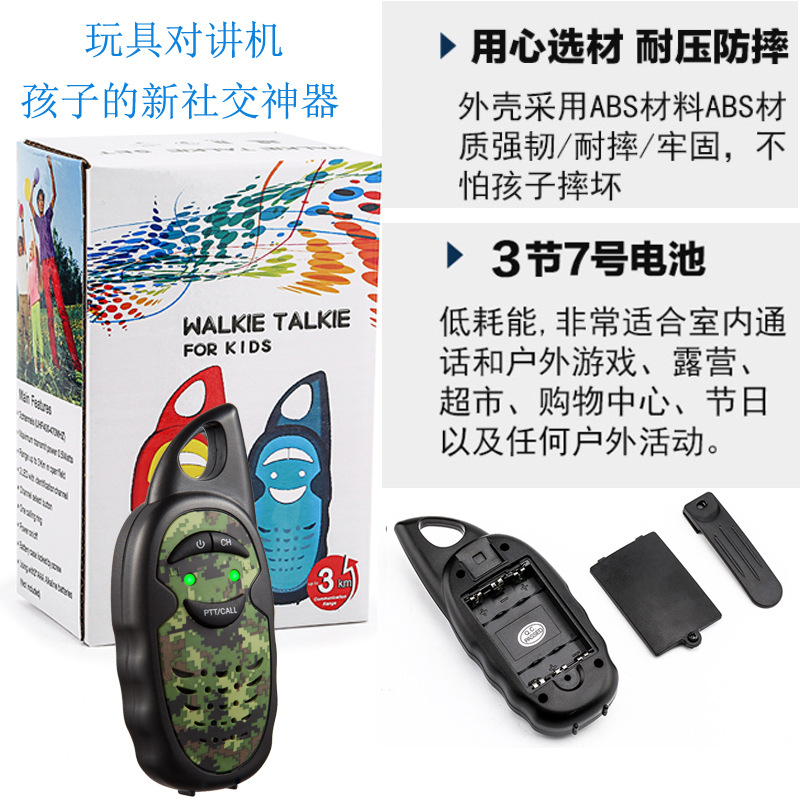 T3绿迷彩 电池彩盒.jpg