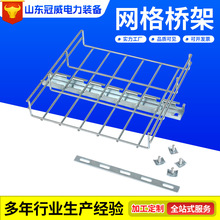 电缆网格桥架厂家供应开放式走线架电网络布线用304支架