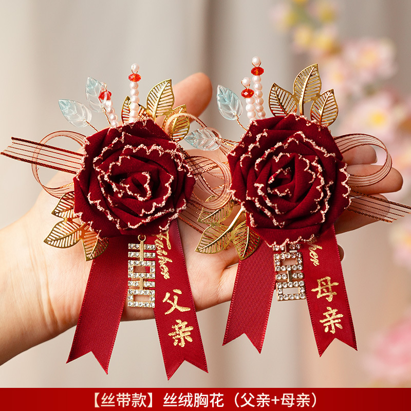 结婚新郎新娘父母家人感胸花婚礼伴郎伴娘襟花婚庆用品大全|undefined