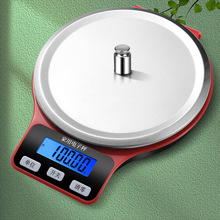 电子称批发称克数的小电子秤家用公斤称重秤厨房秤小型食物称克称