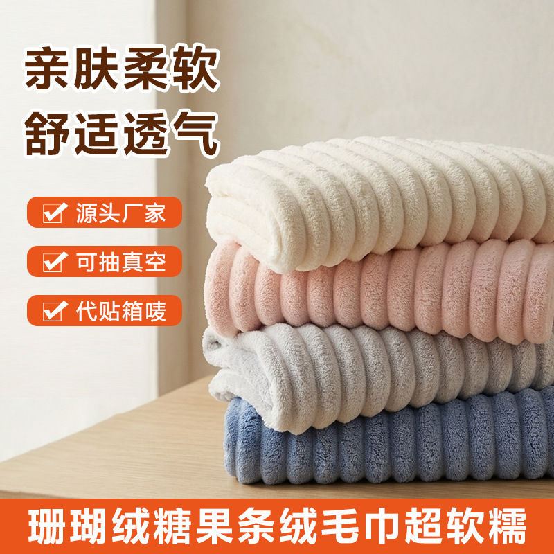 Coral Velvet Towels for Couples, Suitable for Washing Face and Wiping Hair, Non-Shedding, Thick, Absorbent, Soft, Quick-Drying, Bath and Hair Drying Towels, Wholesale Coral Velvet Towels for Couples, Suitable for Washing Face and Wiping Hair, Non-Shedding, Thick, Absorbent, Soft, Quick-Drying, Bath and Hair Drying Towels, Wholesale