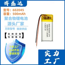 �S��602045�ۺ����늳�500mAh��ß�늄ӹ����x���݃xĥ�_��3.7V