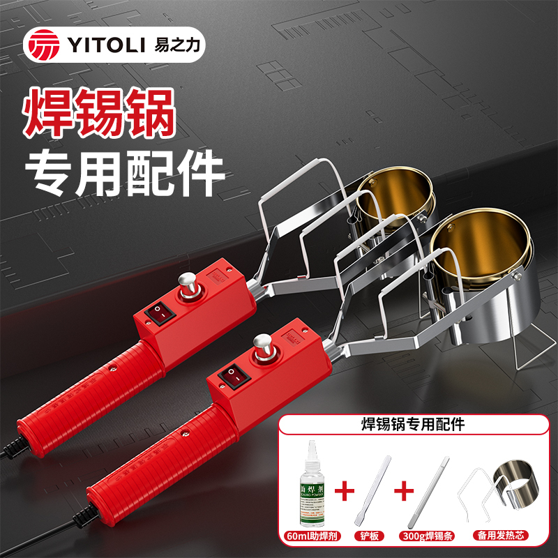 Handheld Soldering Pot Heating Core Flux Soldering Rod Electric Tin Hanging Tool Soldering Furnace Accessories