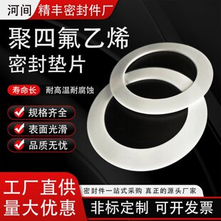 �����ķ��|Ƭptfe���m�|Ƭ�����|�͸��g���I�ܷ�|���ķ���ϩ�|Ƭ