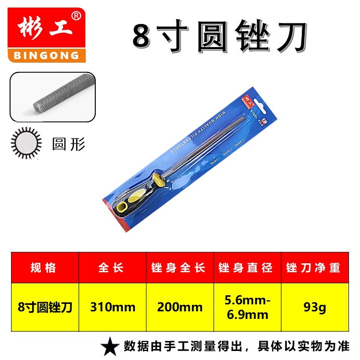 锉刀钳工钢锉平板半圆三角挫刀跨境可定金属打磨泡壳插卡扁锉包邮|undefined