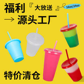 工厂直供pp单层有色变有色塑料杯 夏季可重复使用纯色闪粉吸管杯