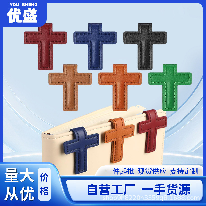 悠盛跨境圣经十字架书签皮革款迷你便携礼品书签书页夹书角保护套|undefined