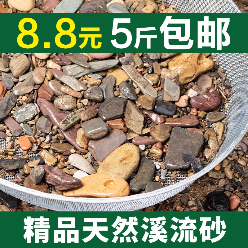 Ручей Каменный сад Экологический аквариум декоративный нижний песок аквариум аквариум