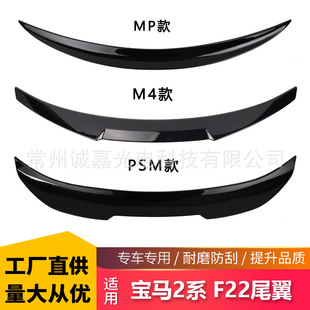 �m��춌��R2ϵM2 F22/F87���b����β��PSM��L��M4��β��MP