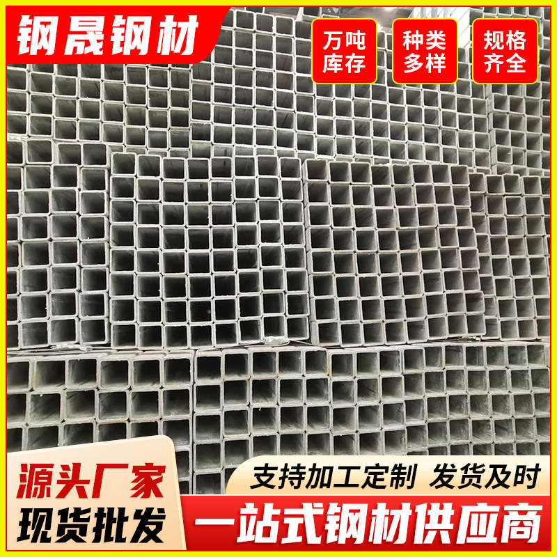 镀锌方管-(26).png