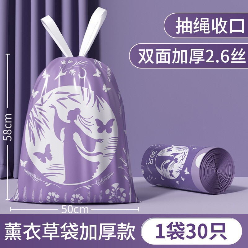 微净薰衣草垃圾袋家用加厚手提式塑料袋免撕厨房日用一次性垃圾袋|undefined