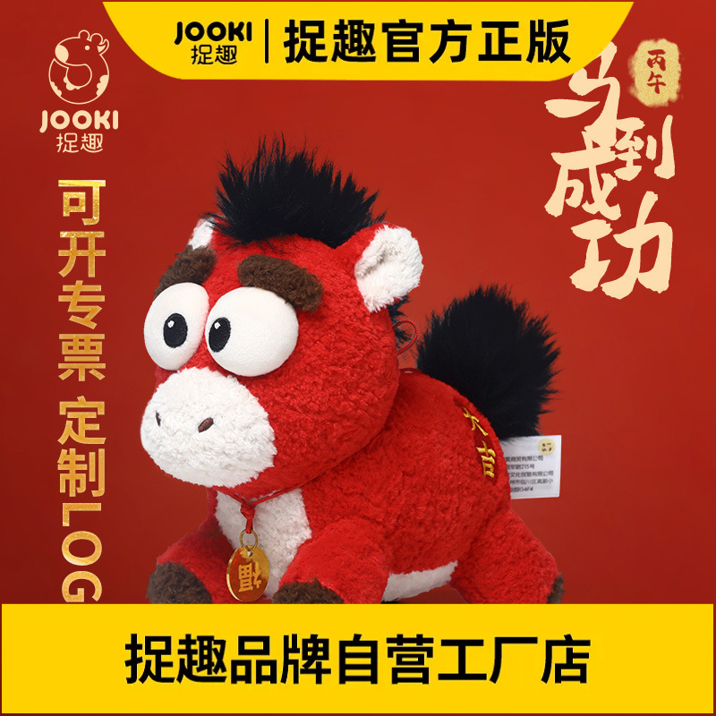 Funny 2026 Year of the Horse Mascot Plush Toy Zodiac Horse Pendant Stuffed Animal Pillow Doll Annual Meeting Gift