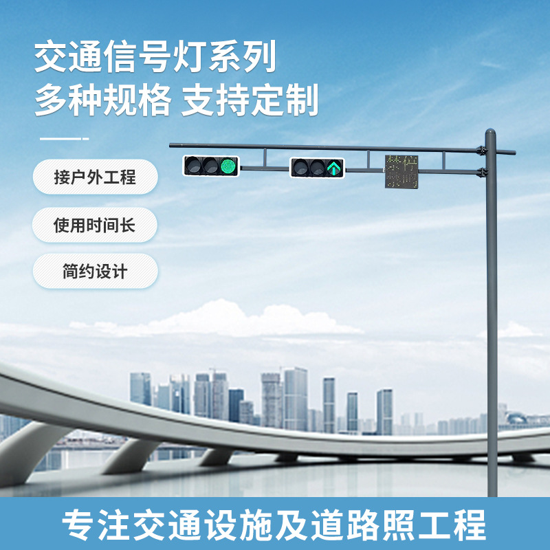源头厂家高速路口道路交通信号灯 L型双横臂式交通信号灯红绿灯