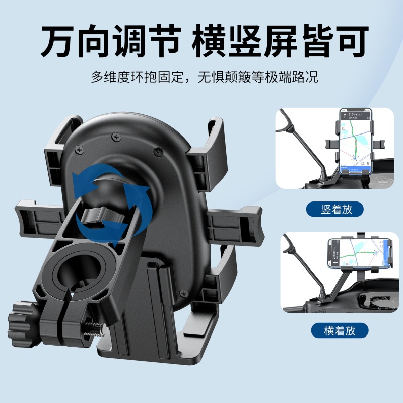 オートバイ携帯電話スタンド自転車電気自動車屋外乗用ナビゲーションスタンド車載防振汎用携帯電話スタンド|undefined