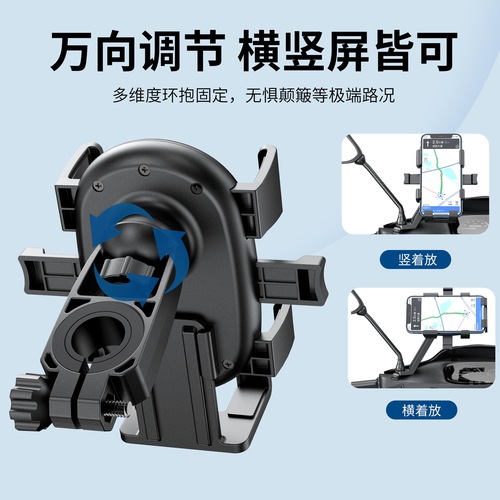 Motorcycle mobile phone holder, bicycle, electric vehicle, outdoor riding navigation bracket, vehicle-mounted shockproof universal mobile phone holder