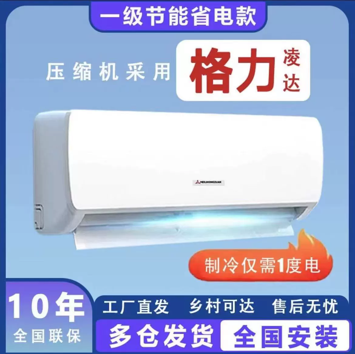 Государственные субсидии 30% Шэньчжэнь Mitsubishi инвертор 1,5 лота кондиционер крен