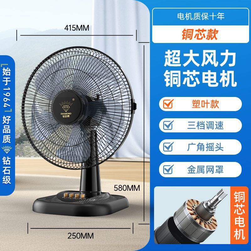 L6-inch five-plastic leaf [copper core motor] five-year warranty