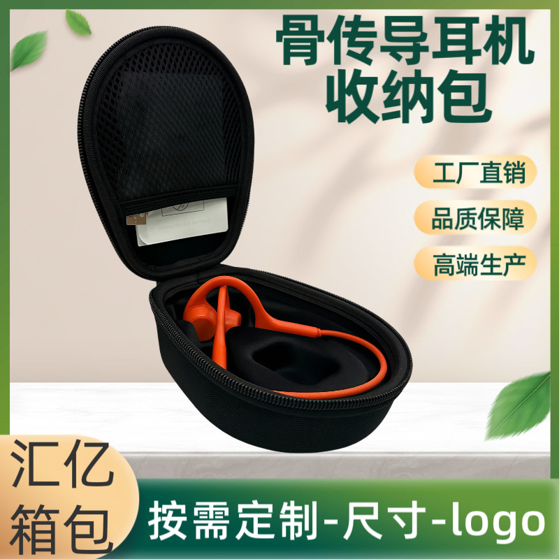 Factory Direct Sales Bone Conduction Headphone Storage Bag Shaoyin Nanka Xiaomi Bone Conduction Headphone Bag Eva Storage Bag