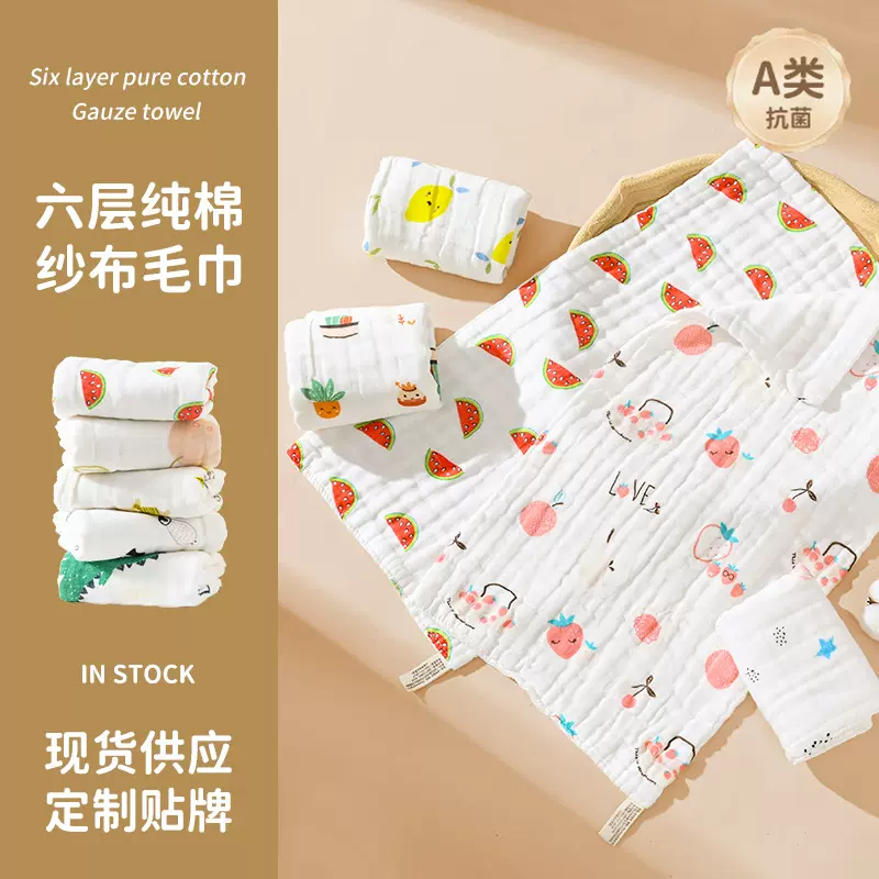 纱布六层小毛巾纯棉a类宝宝纱布洗脸巾拍嗝巾泡泡纱洗澡巾口水巾