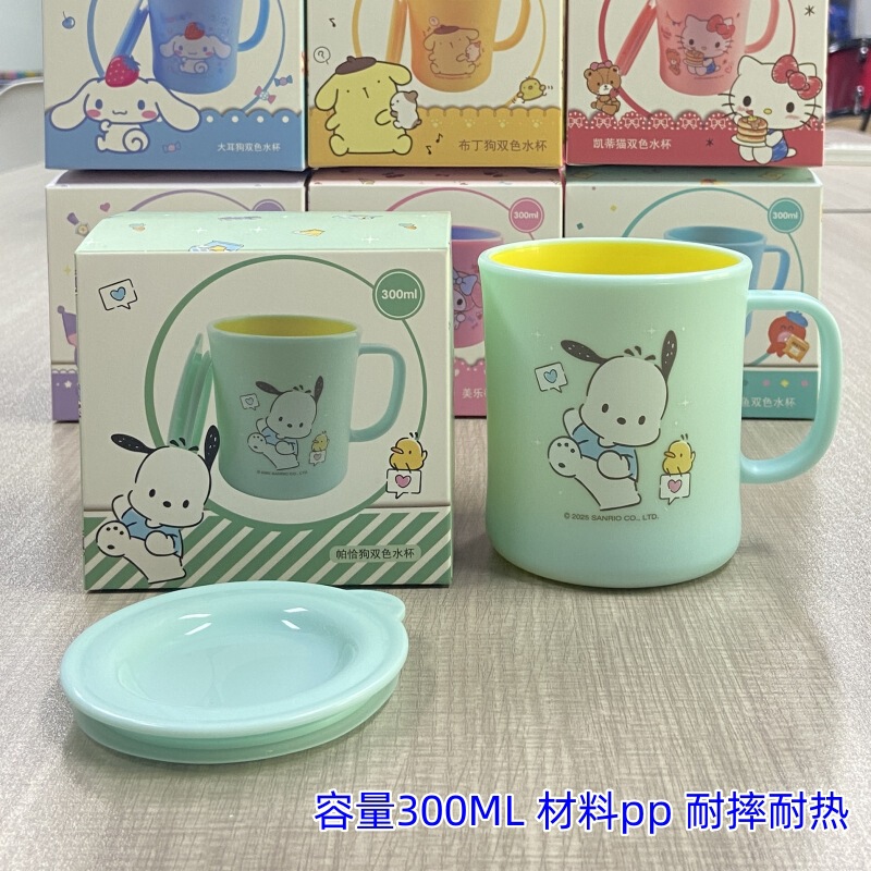 サンリオ クロミ ハローキティ 子供用ウォーターカップ PP 落下防止・耐熱 飲料水・ミルクカップ マウスウォッシュカップ 幼稚園カップ|undefined