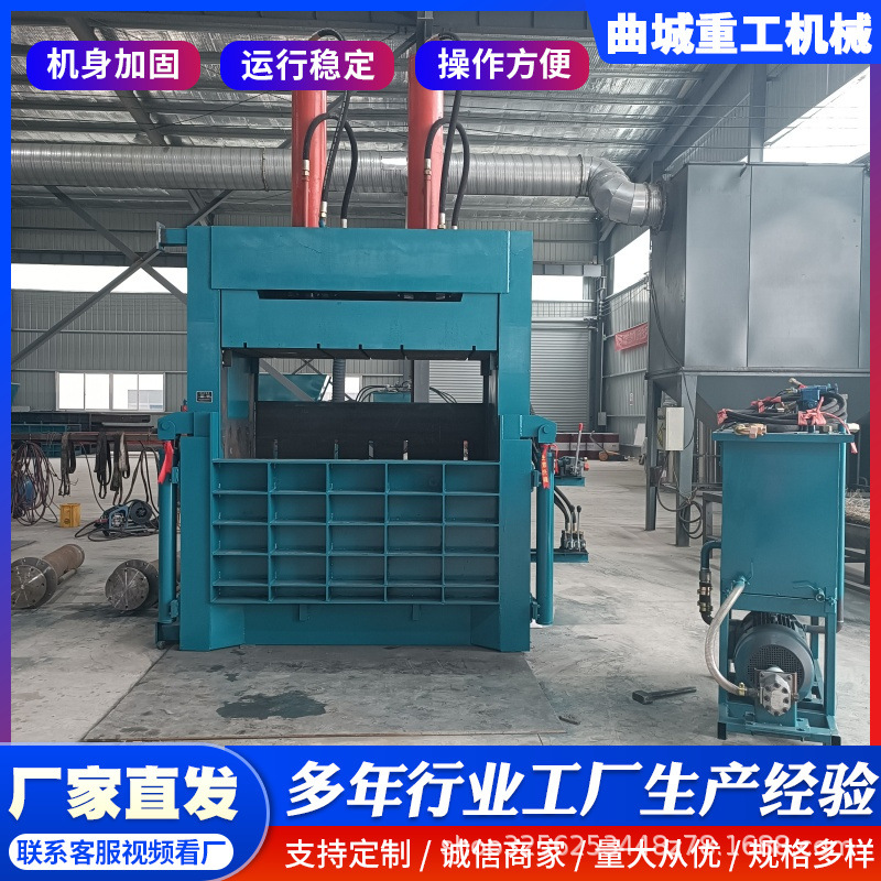 立式全钢板打包机大型金属废铁废铝压块机液压不锈钢彩钢瓦捆包机